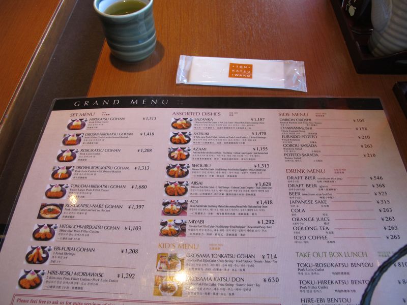 tonkatsu wako menu en ingles