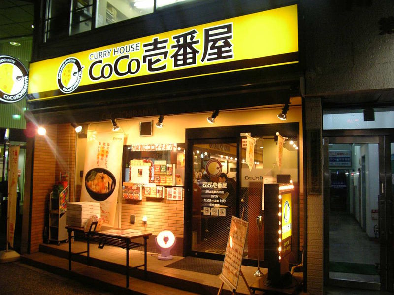 restaurant coco ichi