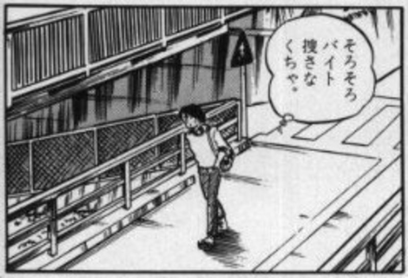maison ikkoku manga godai walking in bridge over the river