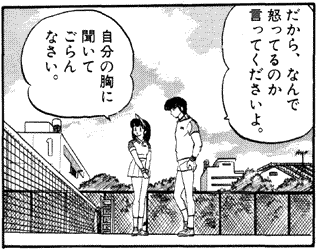 maison ikkoku manga tennis school mitaka kyoko godai